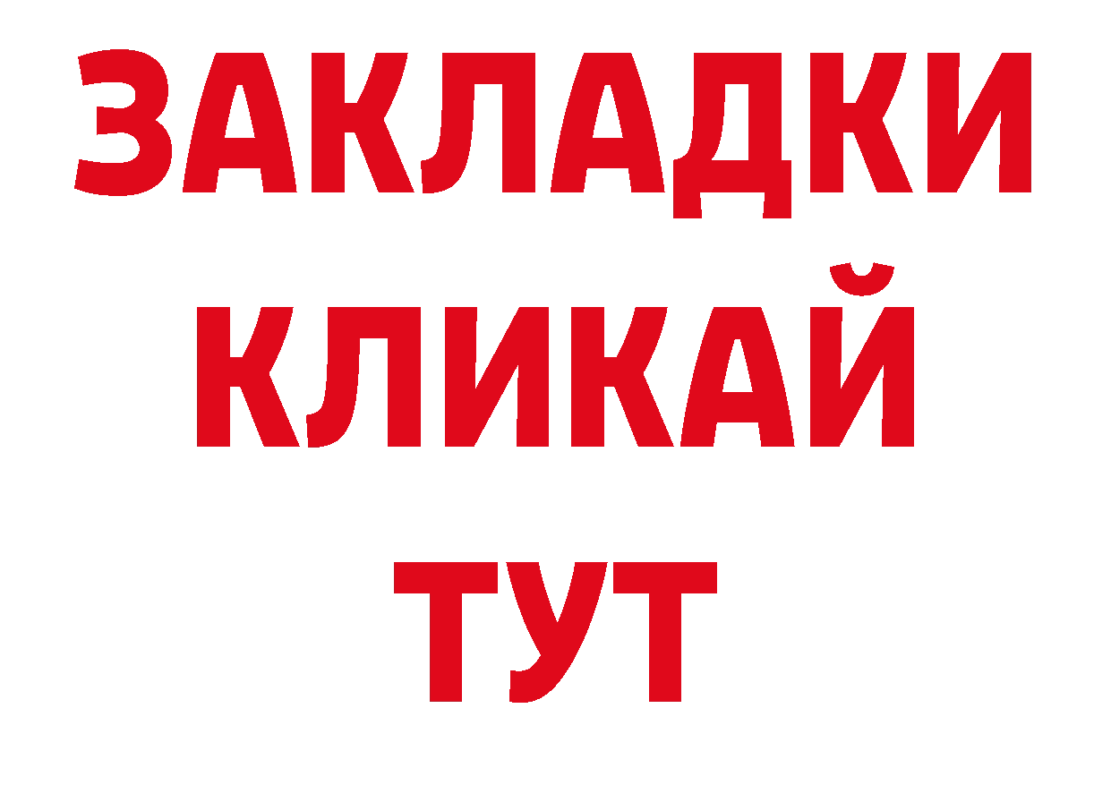 Меф VHQ как зайти нарко площадка гидра Каменск-Шахтинский